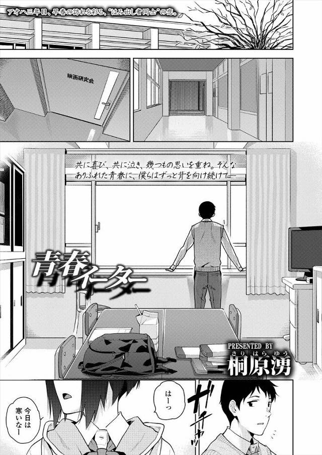 【エロ漫画】部活を引退して推薦入試に合格した大好きな先輩が久しぶりに部室にやってきて、はじめてゴムを付けず中出しセックスした！