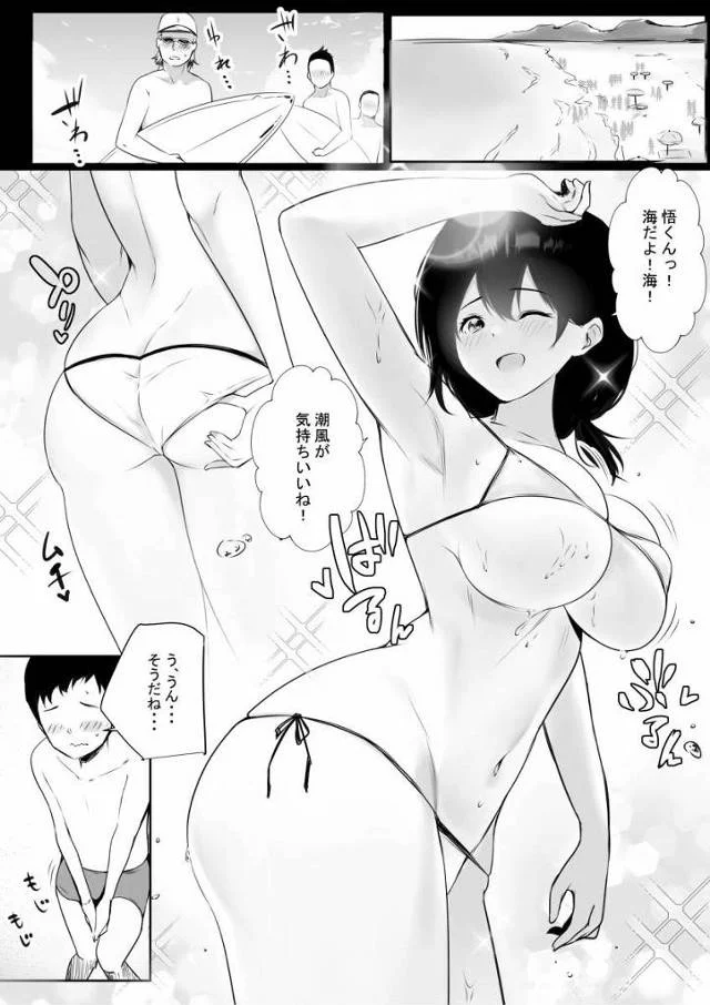 【エロ同人】自分がこのエロボディで周りの男ムラつかせてるのわかってる?とりあえずは俺を誘惑した罰として人気がない場所についてきてもらおっかな!「チャラ男と海岸で浮気ファック/可愛い爆乳新妻」