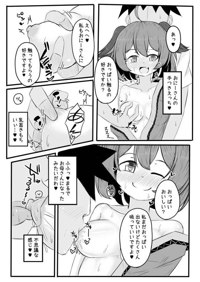 幽谷響子が好きなお兄さんに処女喪失のセックス【東方】