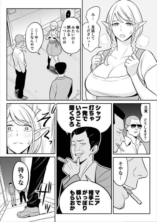 彼女のマンコにチンポをバックから生挿入されてしまう