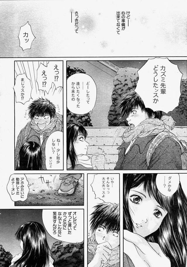 美少女ＪＫは野外で男子とエッチな気分になって野外青姦セックス