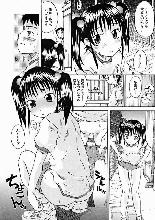 男子とおしっこの見せ合いになるとエッチな雰囲気になって…