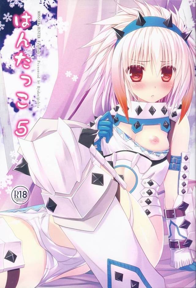 【モンハン】媚薬飲んじゃったベリオ娘がウルク君にクッソ可愛い発情トロ顔でエッチなおねだりｗｗｗｗ【エロ漫画同人誌】