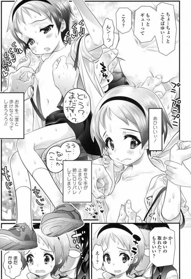 万引きをしてしまったちっぱい貧乳ロリ幼女JSの両親の代わり生挿入され