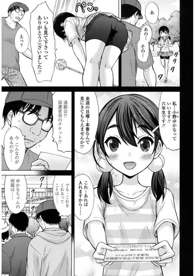 ニートの男がいつも通り夕方に起きて公園で彼女に誘惑をされ