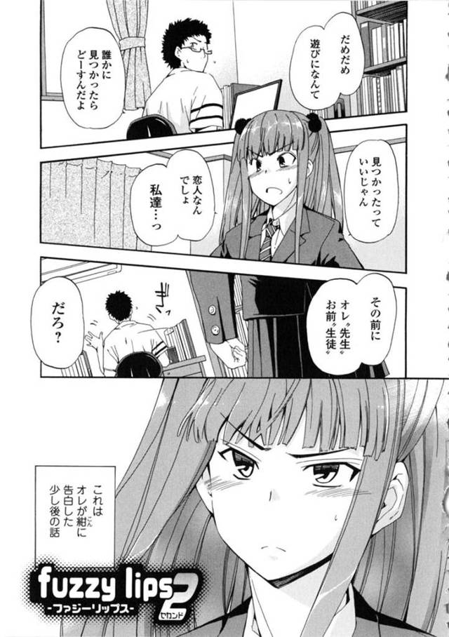 【エロ同人誌】恋人の男教師を無理矢理デートに連れ出して、遊園地の観覧車でエッチを迫る美少女JK…濡れマンコを見せつけて手マンやクンニにイッてしまい、イチャラブ中出し露出セックスして淫乱絶頂【inu：fuzzy lips-ファジーリップス-２】