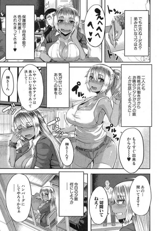 不良学校で番長的な役割を果たしてるギャル痴女女子校生JKが生挿入されて