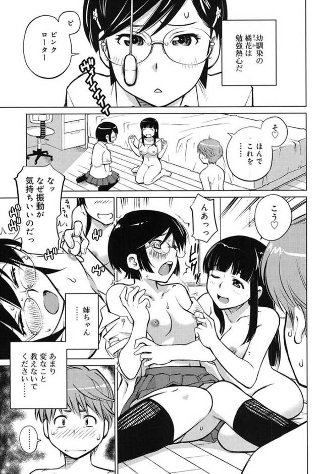 【エロ同人誌】幼馴染の男子の姉に性の調教を受ける勉強熱心な女子高生…姉の言いつけどおり学校にバイブを着けたまま登校すると発情してしまう彼女はイマラチオをしながらアヘ顔でイッちゃう【愛染五郎 ：橘花繚乱】