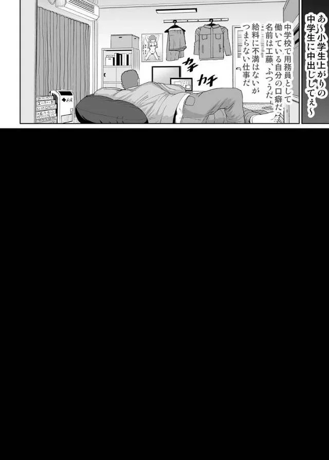 ロリっ娘天使は小さなおマンコにチンコを入れさせて中出しさせる!【チンポ大好きふわとろ天使 前半】