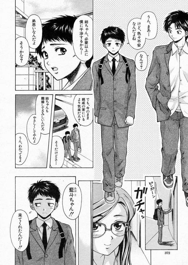 弟に添い寝する巨乳の眼鏡っ子ＯＬが顔面騎乗位でおマンコをクンニ