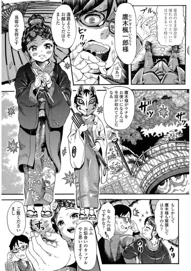 子供作りができる旅館として注目を集めた薬子庵で中出しセックス