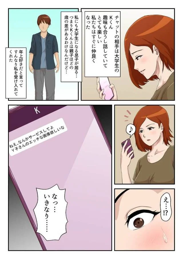 巨尻プリケツ淫乱痴女変態人妻熟女が近親相姦中出しセックス