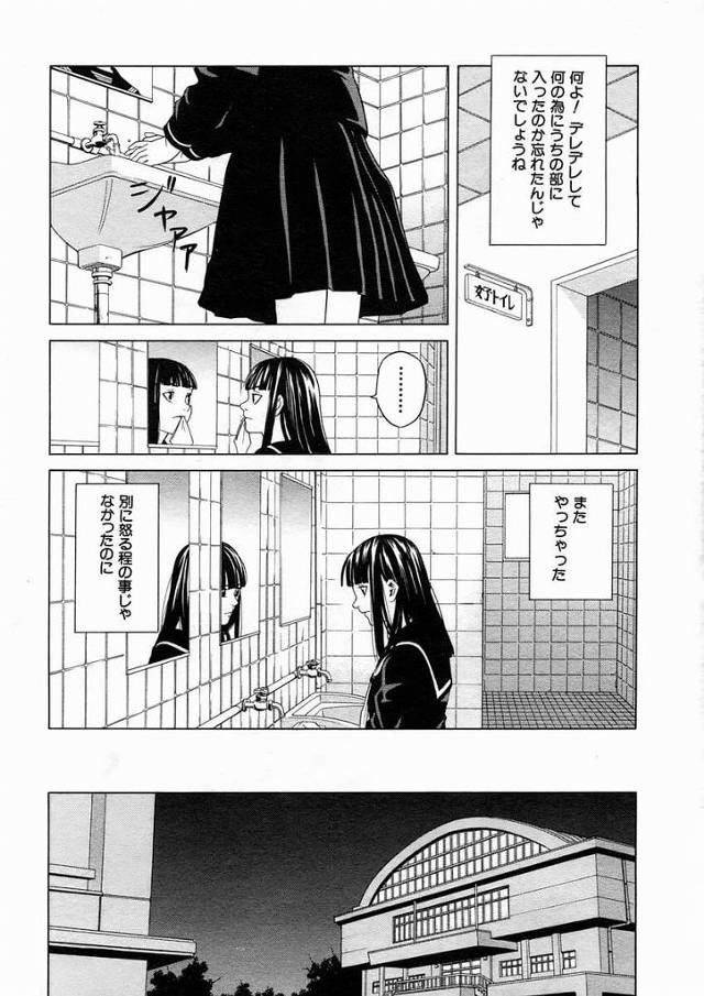 好きな幼馴染が学校で他の女子とキスしているのを見てしまう…