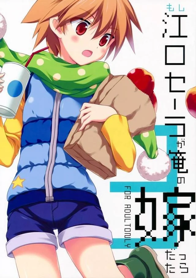 【咲-Saki-】江口セーラを公園の木陰に連れ込んでイチャイチャ青姦!【エロ漫画同人誌】(再up 高画質)