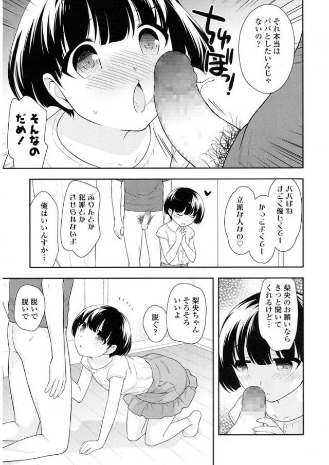 近所のプールで遊ぶロリ幼女らを観察視姦していた男が彼女のパイパンマンコを手マン