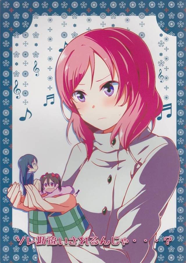 【ラブライブ！】海未「あの…良ければ…その…付き合ってくれませんか…？」真姫「えっ」【非エロ漫画同人誌】