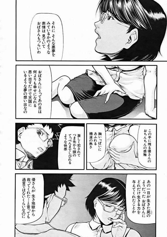 ショタに犯されてしまった清楚な熟女妻が騎乗位中出しセックス