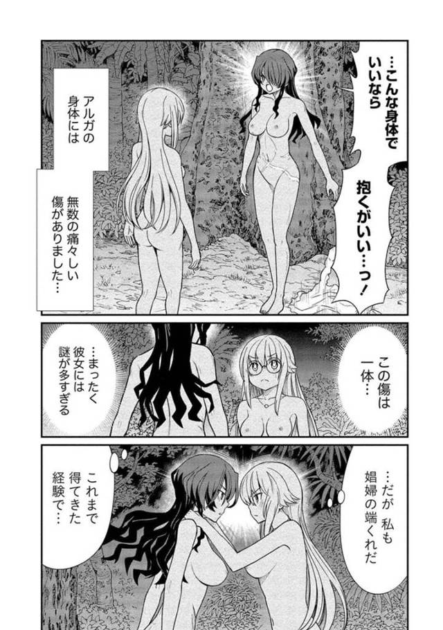 【エロ同人誌】人気のない場所で大きな傷をみた彼女の本性を暴こうとするメガネっ娘の娼婦…彼女が処女で純粋だったことを知り、神聖なところに場所を移し、彼女に優しくしキスをして手マンやクンニでイカせてあげる【ひな姫:くっ殺せの姫騎士となり、百合娼館で働くことになりました。 第12話】