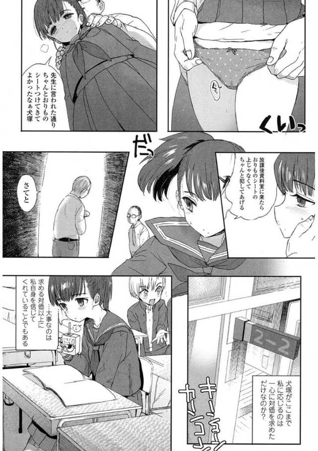 男性教師の性奴隷の貧乳ロリ幼女制服セーラー服JCが…