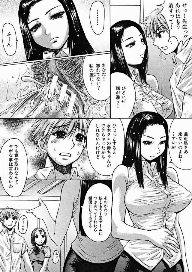 彼女は彼氏の前で男子たちのチンコを咥えて乱交