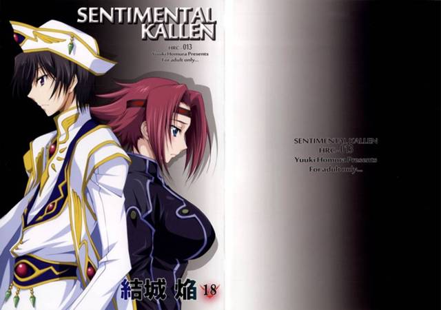 【コードギアス】カレン「ふふっ、好きに動いていいのよ？ 童貞ルルーシュ♥」→ガンガンおまんこ突かれてイかされちゃうｗｗｗ【エロ漫画同人誌】