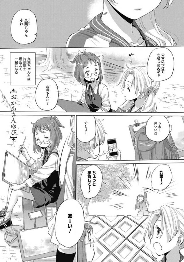 【エロ同人誌】母の娘両方と女性を挟んでエッチをしている関係に疑問を持ち始めた娘…母の寂しさを気遣っている娘に母親がキスをすると母のおぱいを揉み、手マンで何度もトロ顔でイカされちゃう【玄鉄絢：たえちゃんとじみこさん 2 おかあさんゆび】