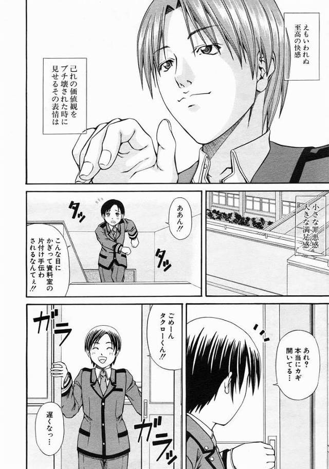 巨乳の美人女教師が男子にアナルファックされて２穴挿し