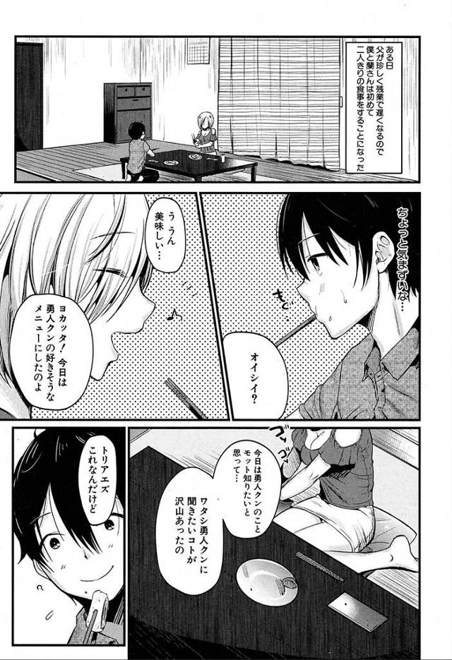 彼女に誘惑をされ手コキフェラチオをされ