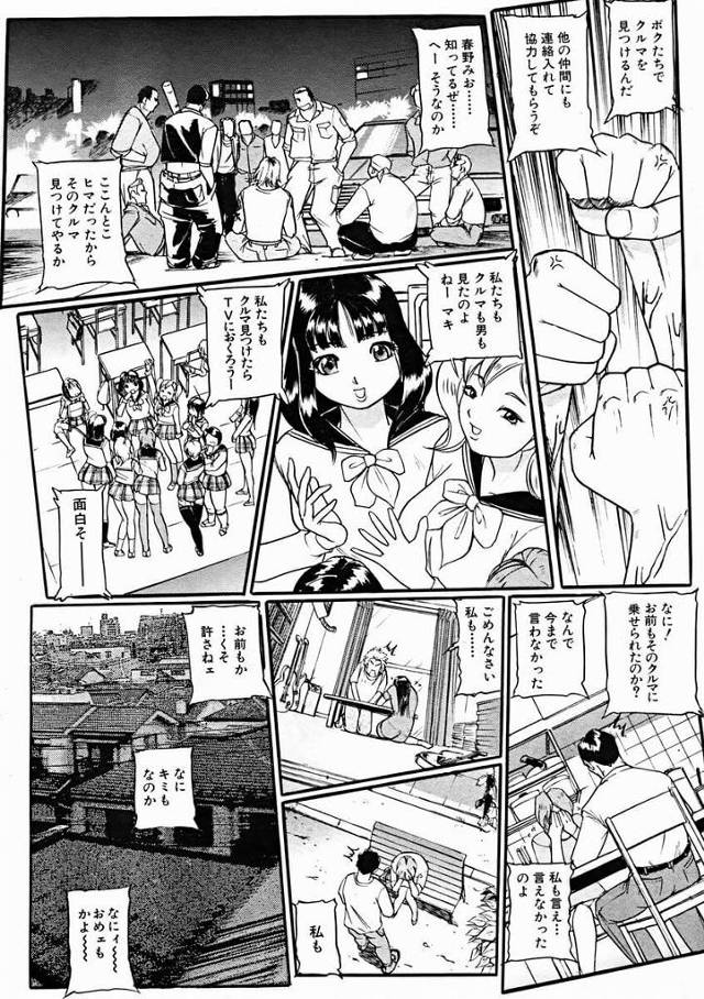 美女の人妻が男たちにカーセックスされて陵辱的に輪姦されてしまう