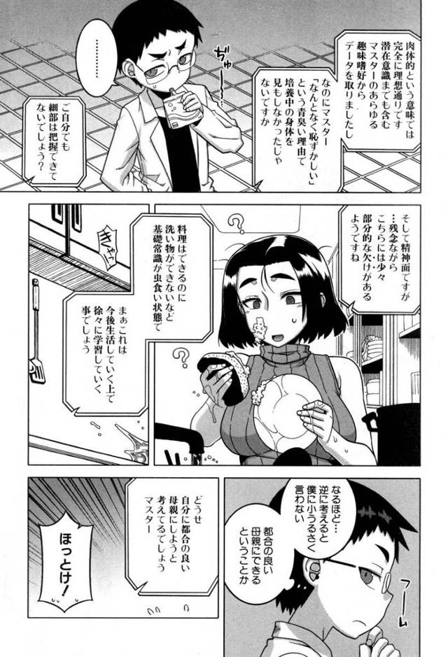 超天才科学者小学生少年は孤児としての夢を叶えるべく