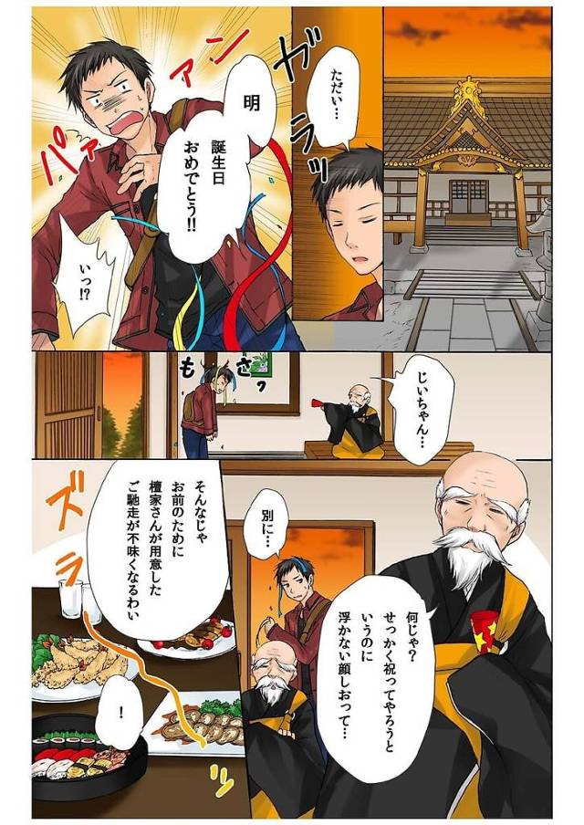 貧乳ロリ幼女である座敷童とセックスで生挿入していき