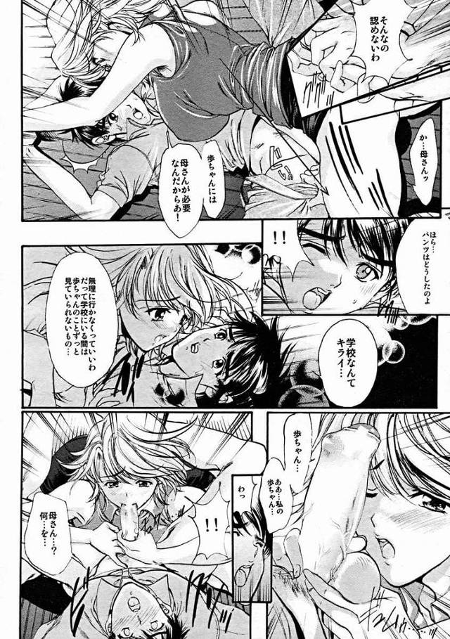 巨乳美女の母親はパンツを脱いで息子におマンコを手マン