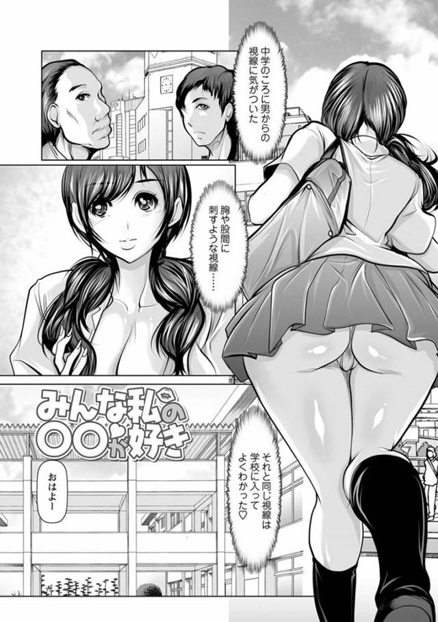 【エロ同人誌】トイレで彼氏とヤりまくる爆乳ビッチJK…他の男子たちも集まって交代で輪姦され、二穴同時中出し乱交セックスで潮吹き絶頂【三木大路：みんな私の◯◯が好き】
