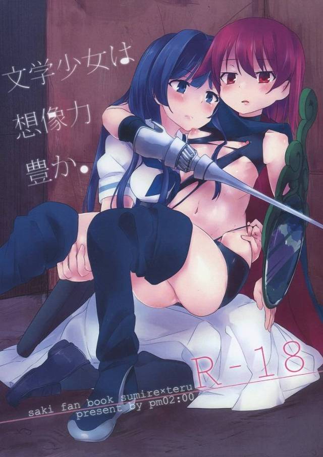 【咲-Saki-】照「くっ殺せ!」菫「!!?」コスプレした照が菫にオマンコ凌辱されておもらし絶頂www【エロ漫画同人誌】