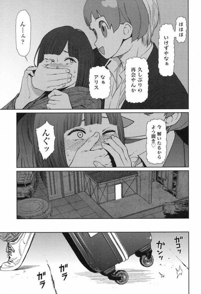 性奴隷として施設で調教されているちっぱい貧乳ロリ幼女JS