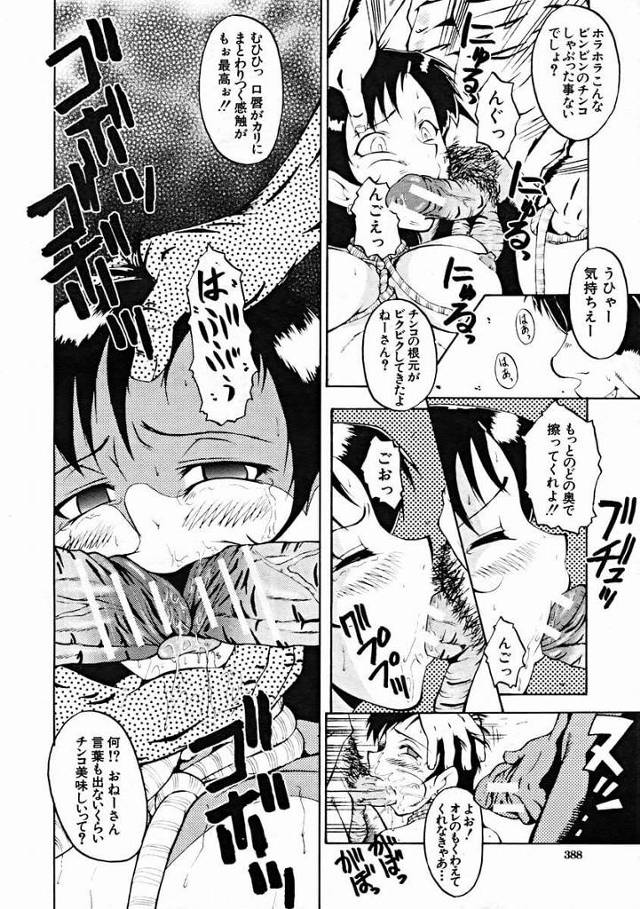 近所の奥さんに拘束されて男子たちの肉便器にされる