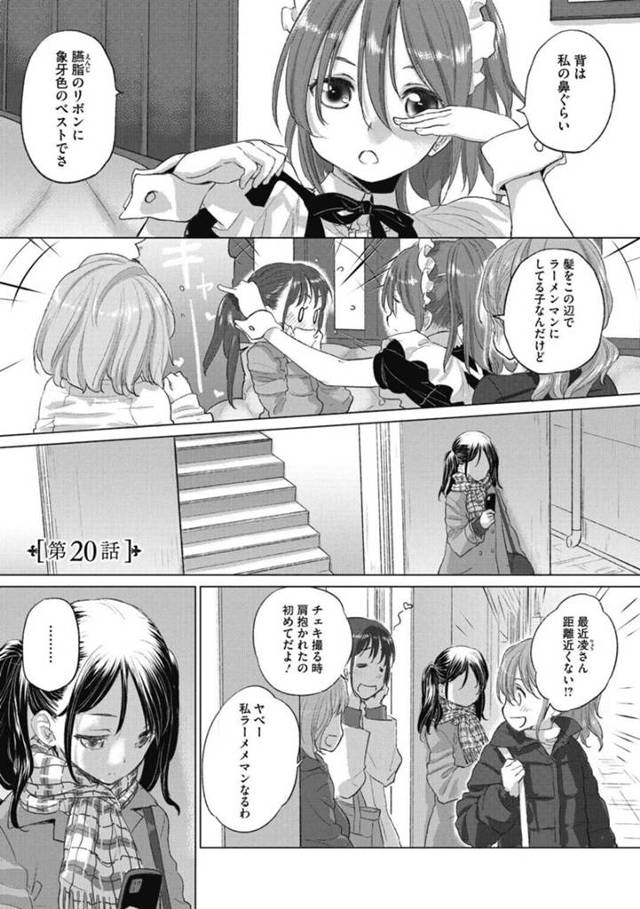 【エロ同人誌】誘いを断りJKを探し家の前で座り込んでいる彼女を見つけ部屋で着替えさせるお姉さん…キスをしてお互い興奮すると手マンからクンニでイチャラブレズセックスしちゃう【玄鉄絢：たえちゃんとじみこさん 2 第20話】