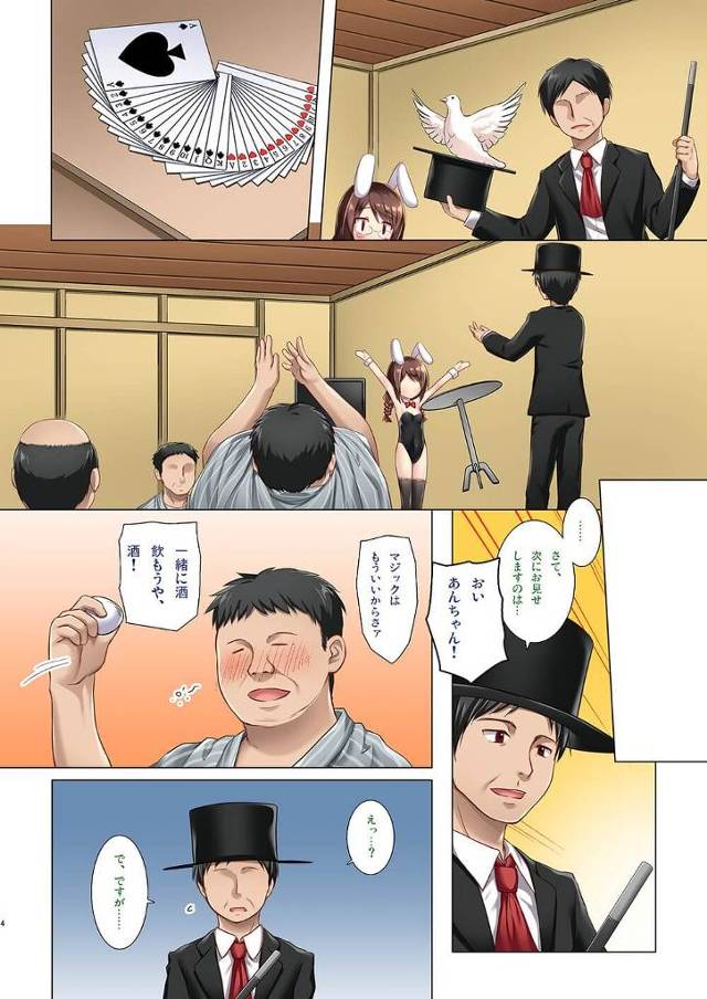 バニーガールコスプレ姿でしているちっぱい貧乳ロリ幼女眼鏡っ子