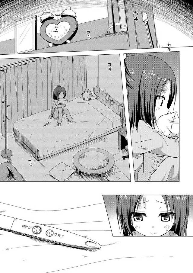 ロリ幼女JS美少女と恋人関係を結んでいる男は彼女の妊娠を知ってしまって