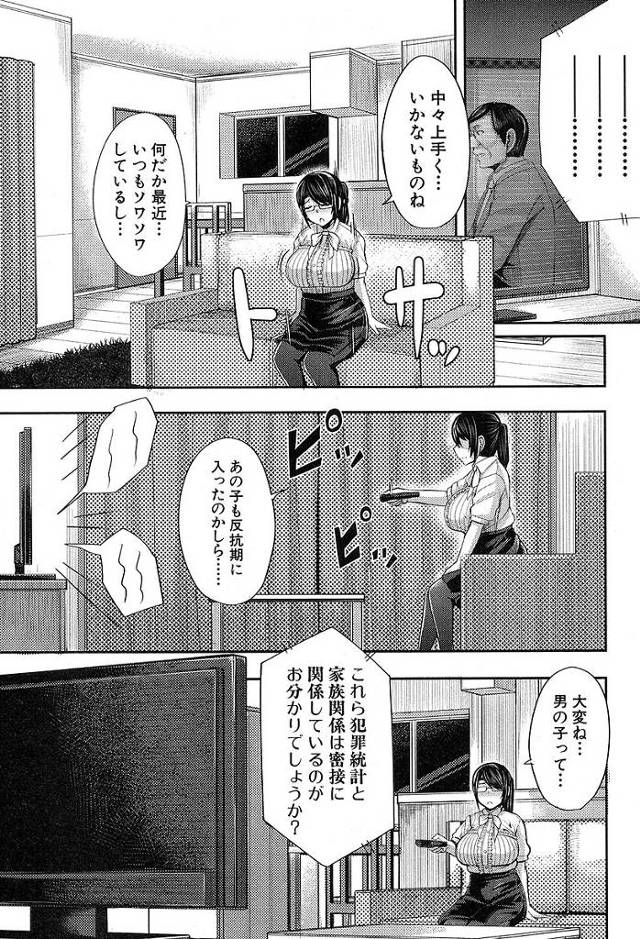 息子の集中力を維持させるために性的ご奉仕をすることに