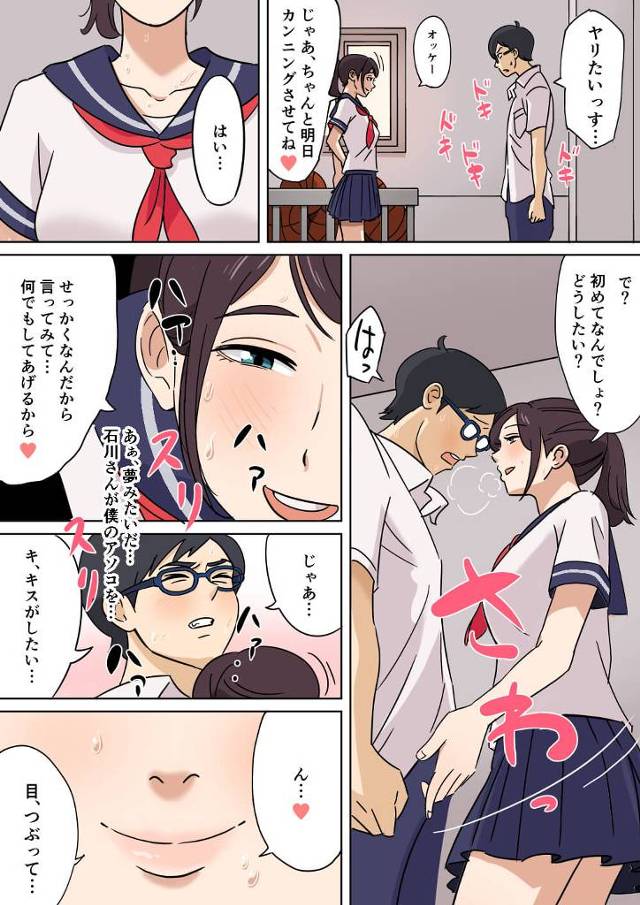 プリケツ制服女子校生JKに呼び出され着衣ハメセックス