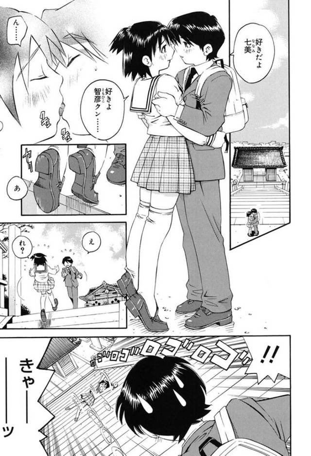 【エロ同人誌】階段から落ちてしまい突如女性の体から分裂して現れたもうひとりの未来の女性…未来で彼の性奴隷になってしまった彼女の過去を変えるため彼を性奴隷しようと3pセックスで逆レイプしちゃう【愛染五郎：すきずむ】