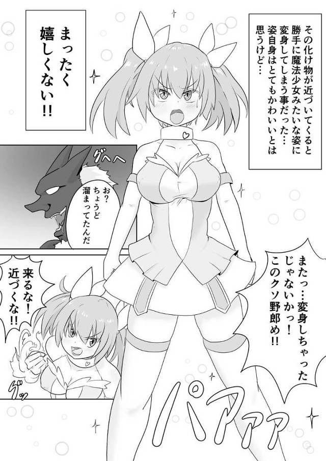 魔法少女にTS女体化変身してしまう彼が触手で陵辱セックス
