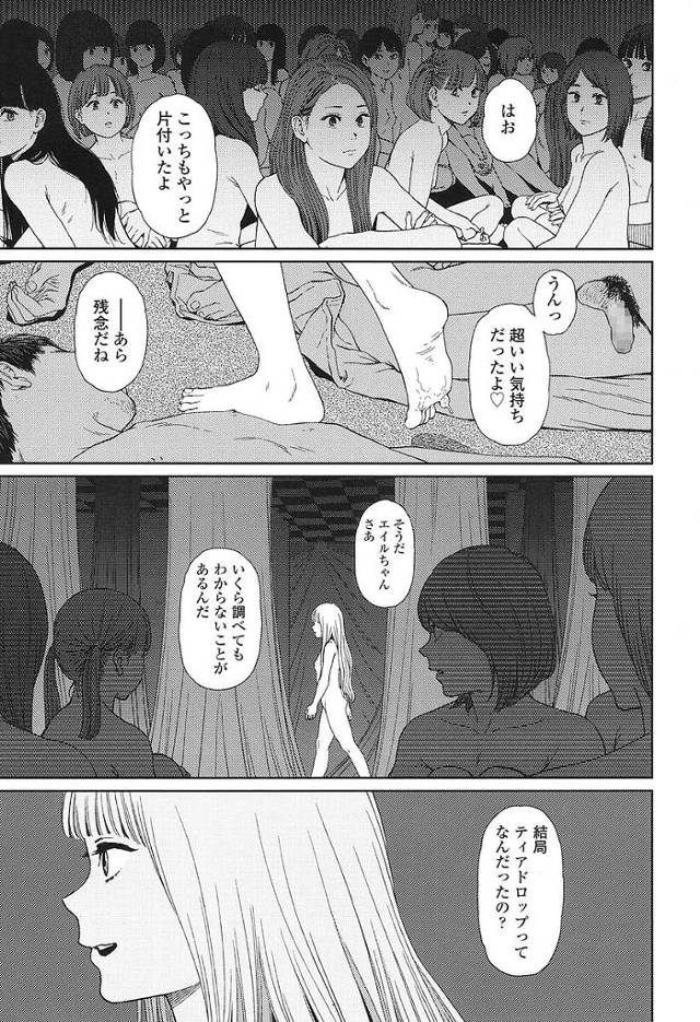 ロリ幼女JS少女が性奴隷育成施設に収容され性奴隷として育成されて