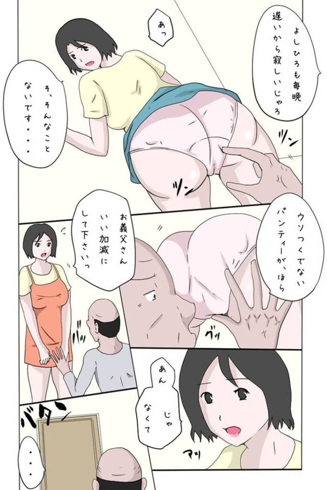 義父にオナニーを見られてしまった巨乳の人妻がＮＴＲセックスのフルカラー