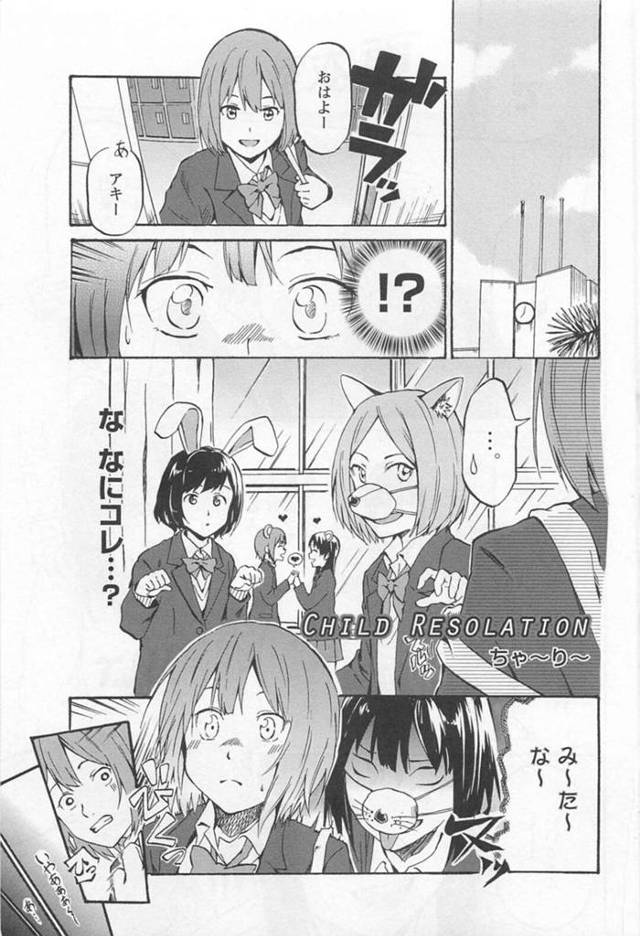 【エロ同人誌】女の子同時愛し合えないと思っている彼女に、女好意をよせ続けているJK…そこで現実的に結婚はできなくても、今のまま愛し続けることができる物語を聞いて彼女は思いふけってしまう【ちゃ〜り〜：CHILD RESOLATION】