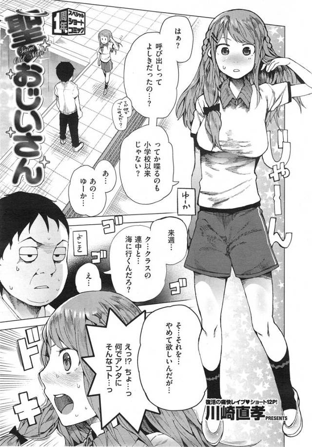 喋るのも小学生以来のキモい幼なじみたちにクラスメイトと海に行くのをやめろと言われプールの中で二穴レイプされてしまうJKｗｗｗｗｗｗ