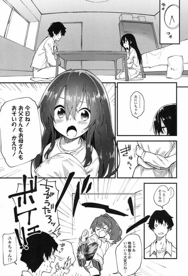 貧乳ロリ幼女JSにデートに誘われた男がチンポを手コキフェラ