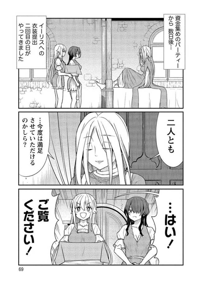 【エロ同人誌】衣装提出で山吹色のお菓子を献上し貢献を求められた娼婦…しかし相手の女性の申し出で一晩の猶予で再提出することになり、彼女の動向を探るため魔法で透明人間になるも効果がきれてしまい彼女にバレ、お金で釣って彼女を抱こうと人気のない場所で彼女の大きな傷のある裸をみる【ひな姫：くっ殺せの姫騎士となり、百合娼館で働くことになりました。 第11話】