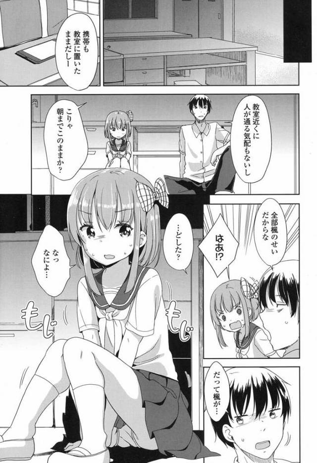 セーラー服制服JC妹のおしっこ放尿を観察していきｗ